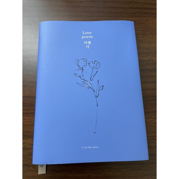 李知恩 IU 第五張迷你專輯「Love poem」(韓國進口版)