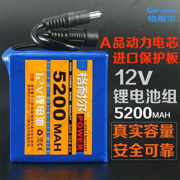 格耐爾12V鋰電池組18650小體積12.6伏充電池組LED燈監控后備電池/yemp531