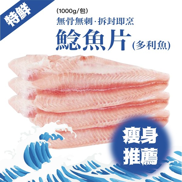 無刺魚排 拍賣 評價與ptt熱推商品 21年6月 飛比價格