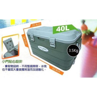 大魔王-全新40L冰寶專業型冰箱(不附輪) 附小門 延長保冰時間 釣魚露營烤肉40公升 臺灣製造 品質保證