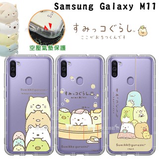 威力家 SAN-X授權正版 角落小夥伴 三星 Samsung Galaxy M11 空壓保護手機殼 空壓殼 保護殼