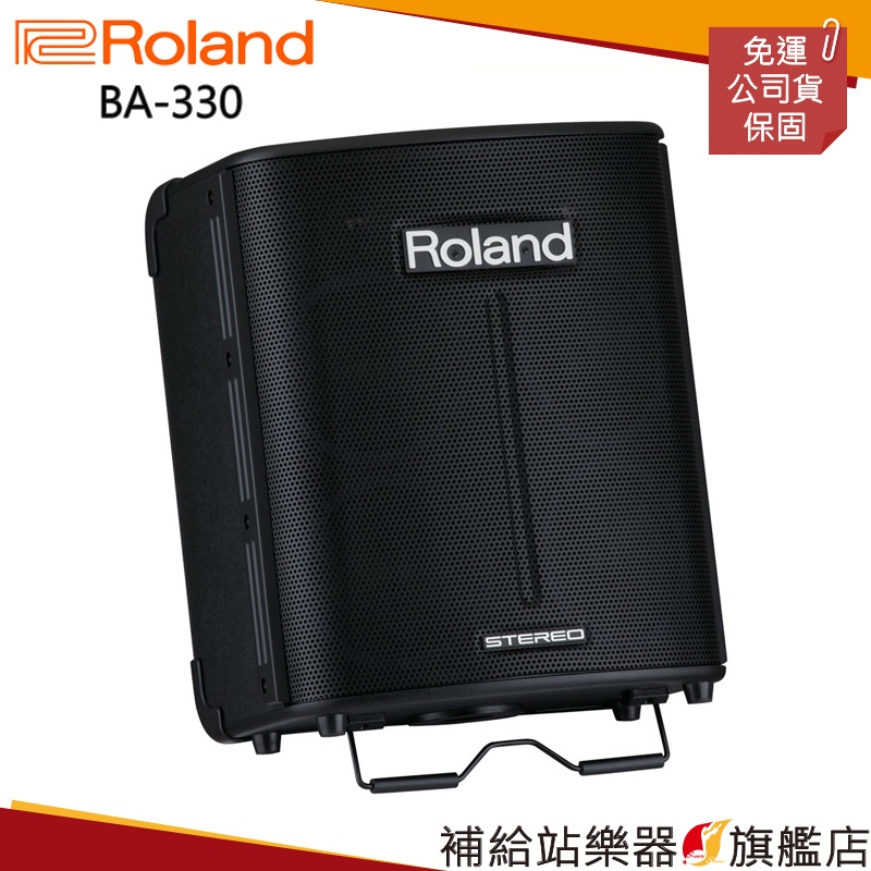 【滿額免運】Roland BA-330 攜帶型 PA音箱