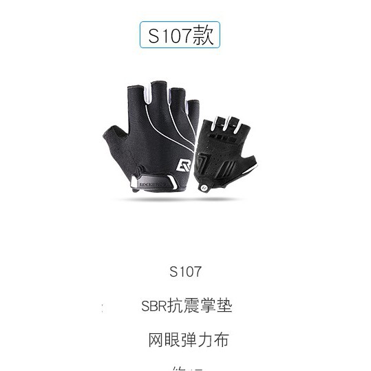 良宜小舖 洛克兄弟Rockbros 單車輕量半指手套