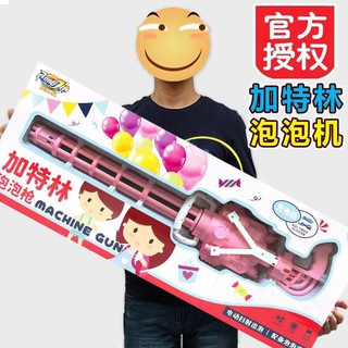 《台灣發貨》幸運賣場玩具推薦、抖音同款加大版加特林泡泡機61兒童玩具男女泡泡槍巨型加特林充電