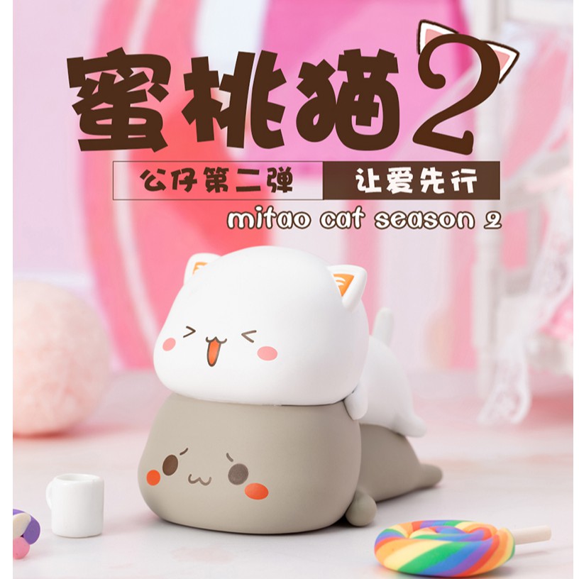 蛋蛋堂 現貨盒玩mitao Cat 蜜桃貓讓愛先行系列盲盒盲抽 蝦皮購物
