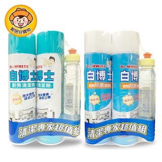 白博士泡沫式廚房清潔劑除菌除霉頑垢立除600ml 2入贈白熊洗碗精 1 蝦皮購物