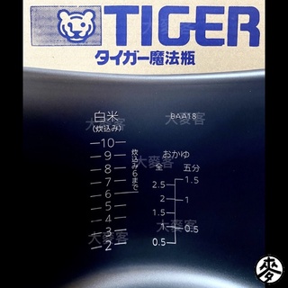 【內鍋現貨】虎牌TIGER十人份電子鍋原廠內鍋 適用JBA-T18R/JBA-S18R/JBA-A18R 編號BAA18