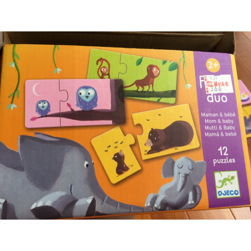 （二手 含運）DJECO智荷 紙拼圖 大象說故事 幼兒邏輯思考遊戲 玩具 培養耐心幼兒桌遊2+