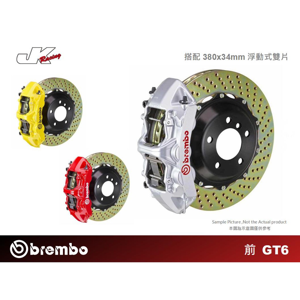 【BREMBO】前 GT6 一體成型對向六活塞卡鉗 搭配 380x34 浮動式雙片煞車盤 總代理 公司貨– CS車宮