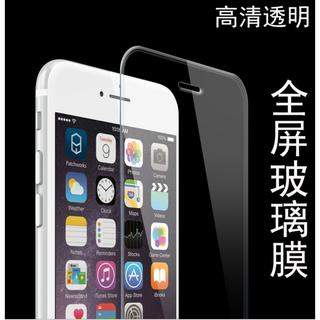 iPhone6+ iPhone6S+ iPhone7+ iPhone 6+ 6S + 7+ 5.5吋 滿版玻璃膜