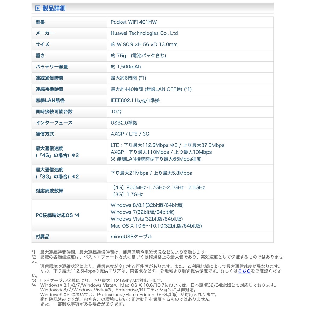 最省錢日本wifi機全頻專用華為401hw Softbank 網卡分享器sim2fly 上網卡流量卡 蝦皮購物
