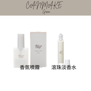 部分現貨 07新口味上市 Canmake X Make Me Happy 香氛香水yellow 蝦皮購物