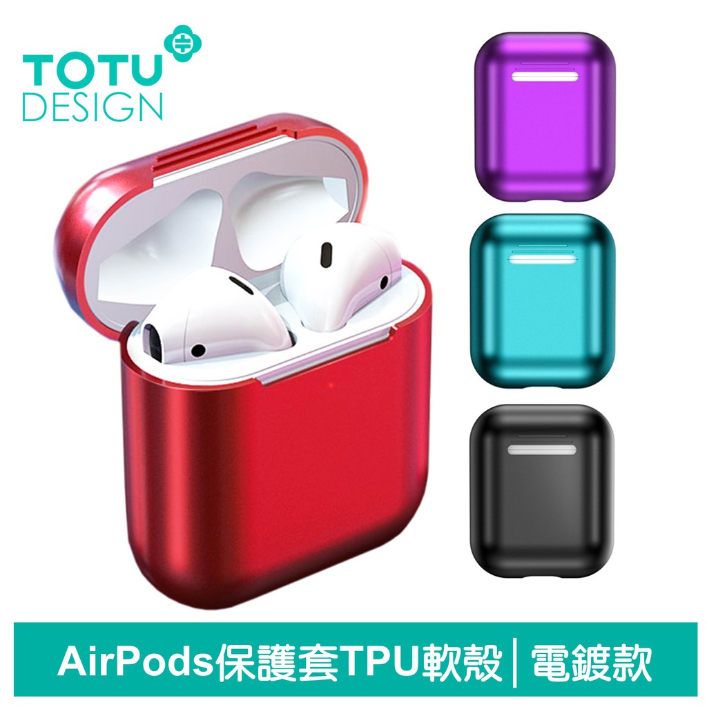 TOTU AirPods 1代 2代 防摔殼 保護套 電鍍 軟殼 保護殼