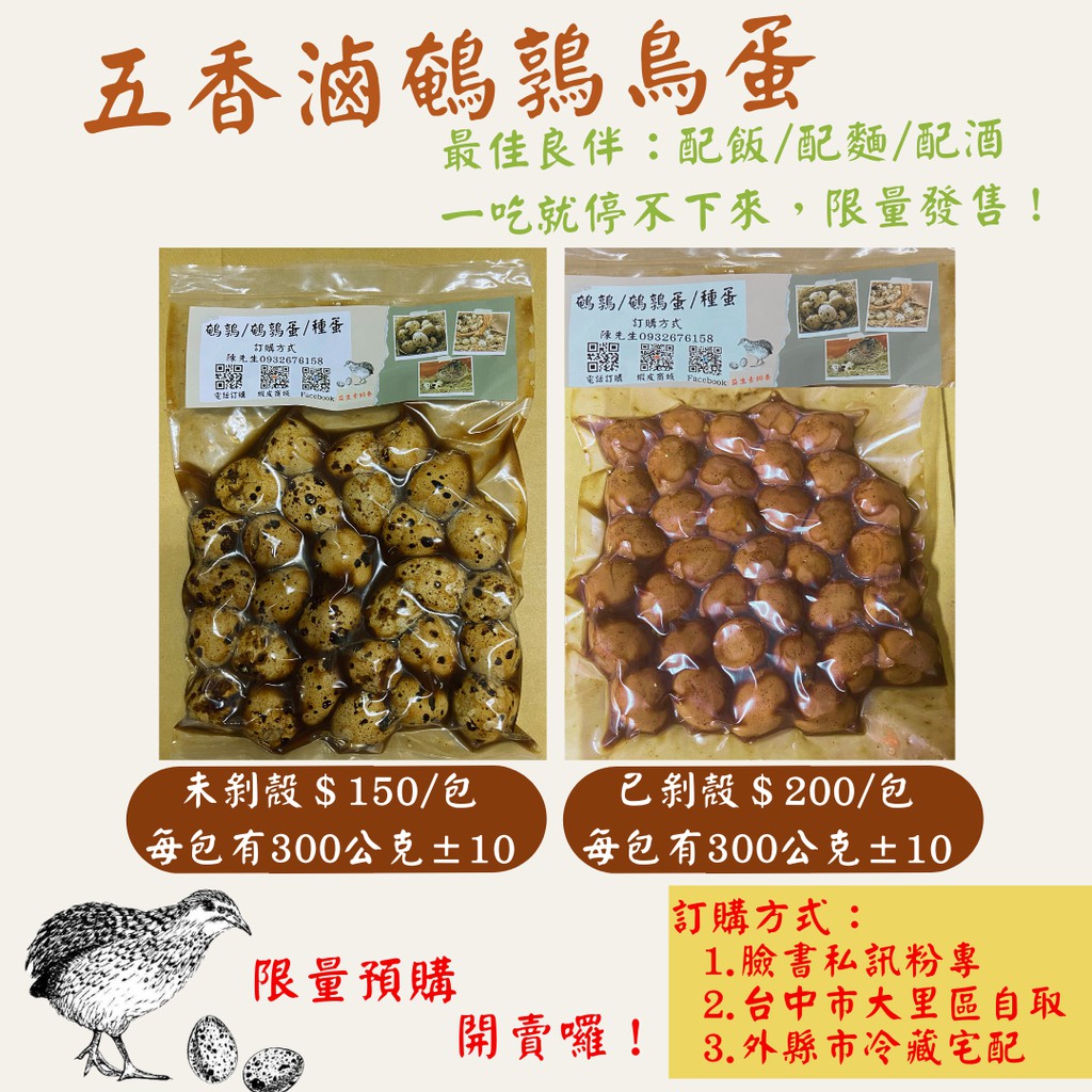 鵪鶉鳥蛋 優惠推薦 22年9月 蝦皮購物台灣