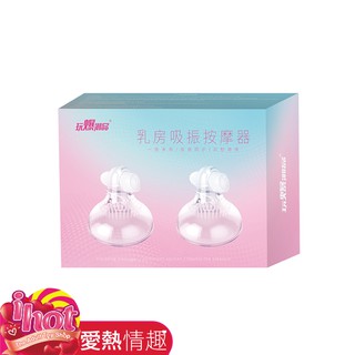 取悅-乳房吸乳毛刷激情刺激震動器