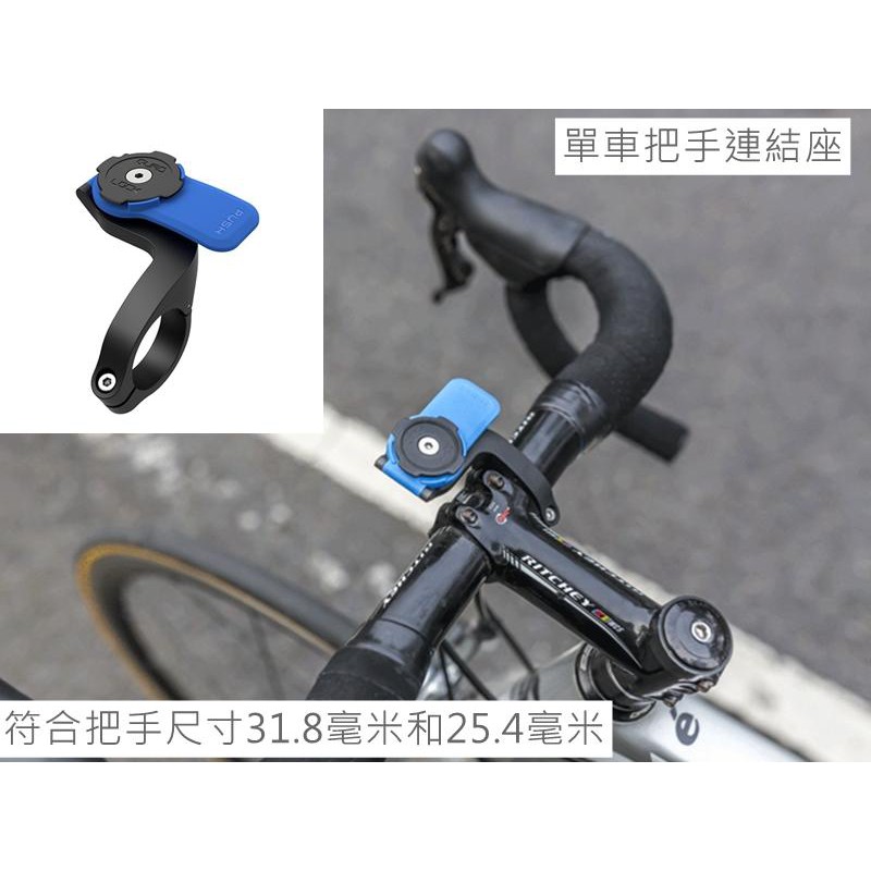quad lock out front mount