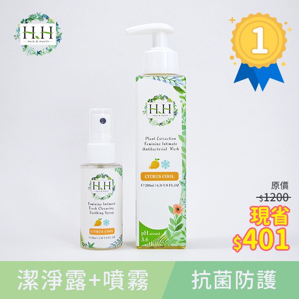 【全新】HH私密植萃抗菌潔淨露+舒緩噴霧