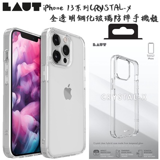 LAUT iPhone 13系列 CRYSTAL-X 全透明鋼化玻璃防摔手機殼