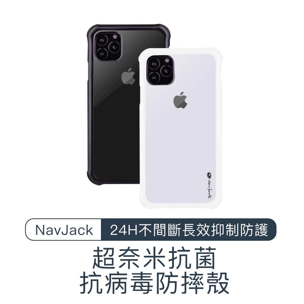 Navjack 超奈米抗菌抗病毒防摔殼手機殼抗菌手機殼皮套iphone11 防摔防撞軍規 蝦皮購物