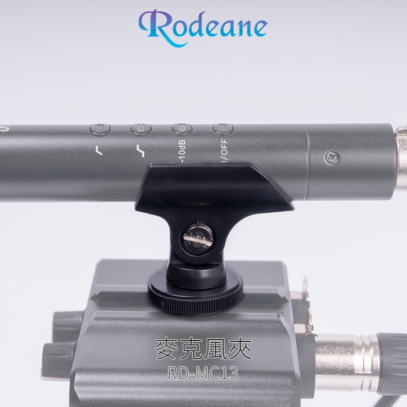 享樂攝影 Rodeane樂笛 麥克風夾RD-MC13 槍型麥克風適用 麥克風架 180度角度調整 熱靴底座 含1/4螺
