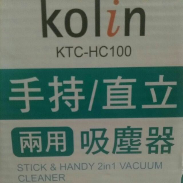Kolin手持/直立兩用吸塵器 KTC-HC100