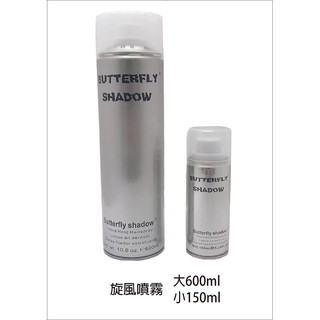 旋風噴霧定型超強超持久~600ml/150ml