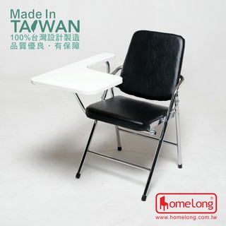 <工廠直營> HomeLong 電鍍白宮黑皮課桌合椅(台灣製造 帶寫字板 舒適課桌折疊椅 培訓椅 會議椅 補習班椅)