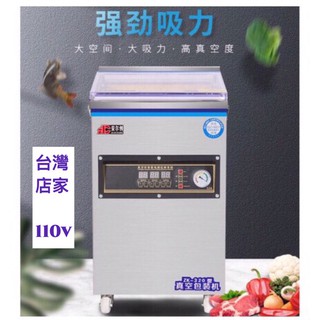 "台灣出貨 附發票" 110V/320型 食品真空包裝機 商用真空封口機 乾濕兩用熟食滷味保鮮真空機 塑封機