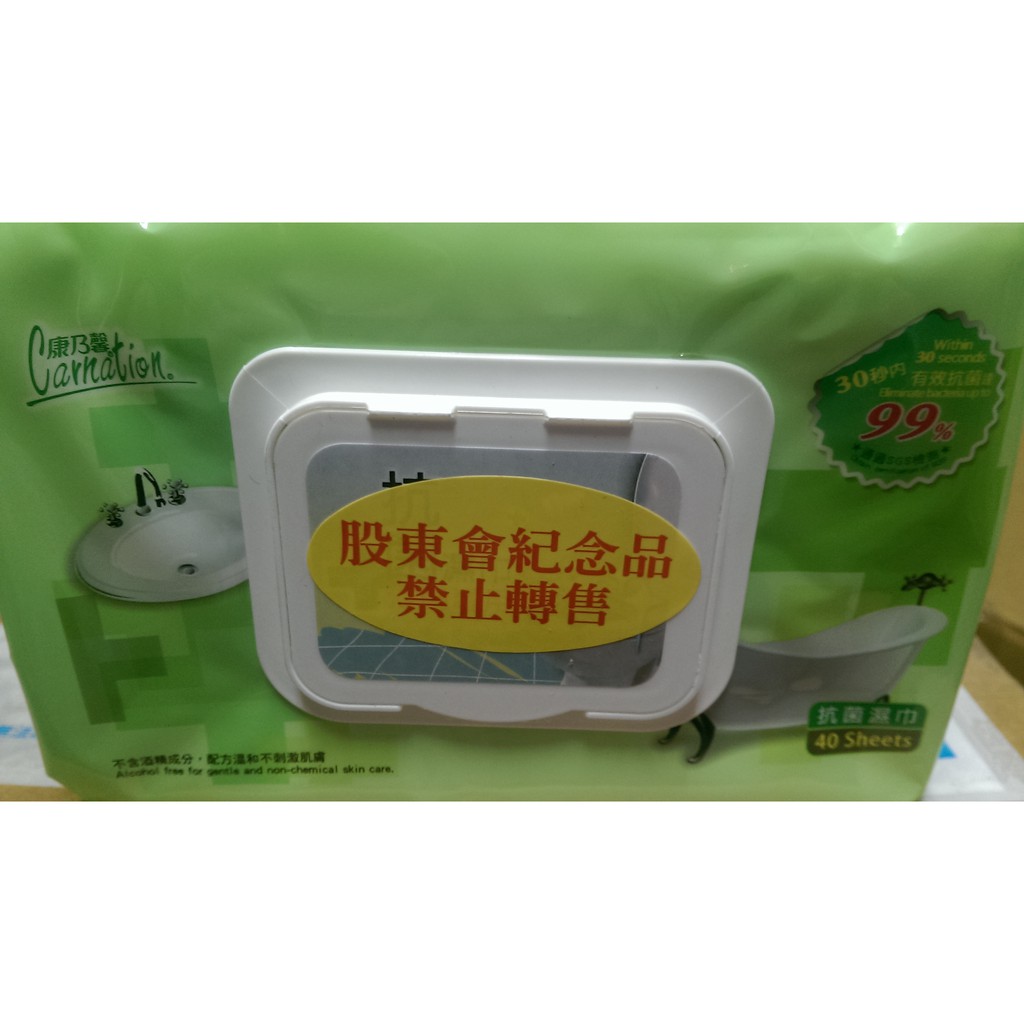 康乃馨 抗菌濕巾 浴廁專用40片(康那香)防疫首選