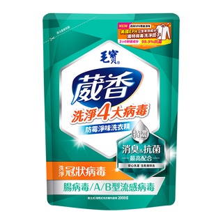 毛寶葳香抗菌洗衣精-防黴淨味2000g