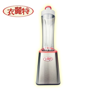 【衣麗特】 三合一隨行雙杯果汁機 (ELT-139)