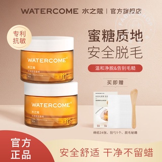 美體週邊-水之蔻脫毛蜜蠟 有機蠟男女溫和脫腋下腋毛手毛腿毛新款脫毛膏神器
