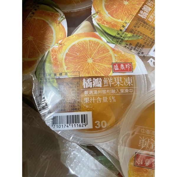 盛香珍 橘瓣鮮果凍 果凍 台灣製 180克