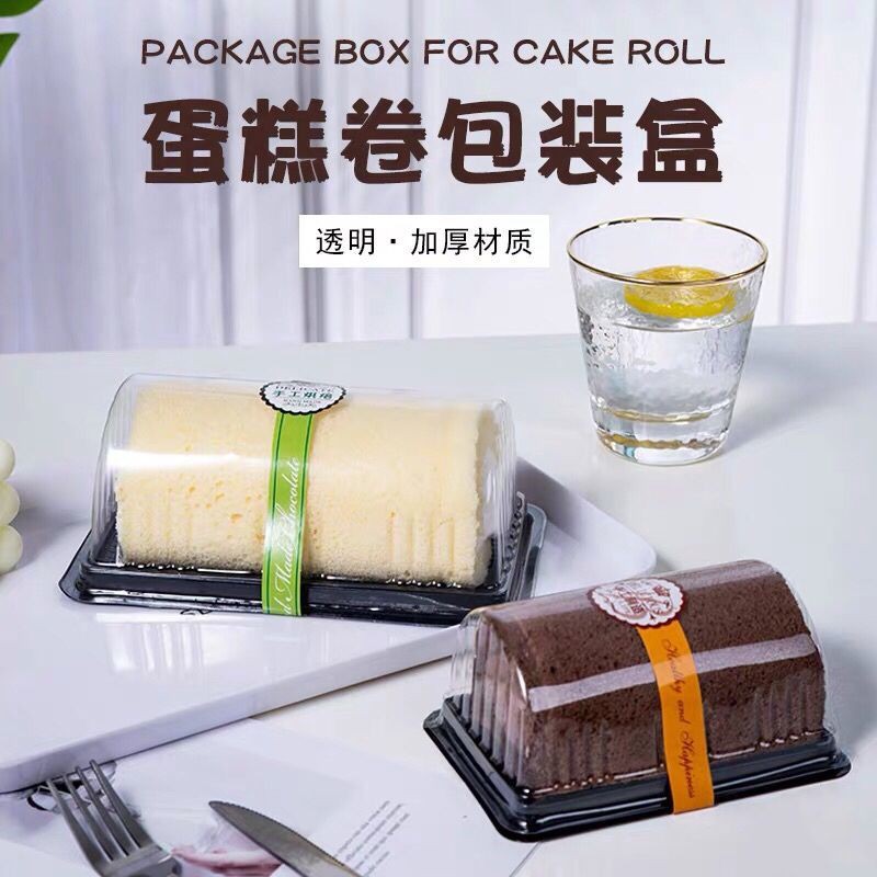 [小白小鋪]烘焙蛋糕卷盒子長條瑞士卷虎皮卷吸塑包裝盒半圓透明西點蛋糕盒