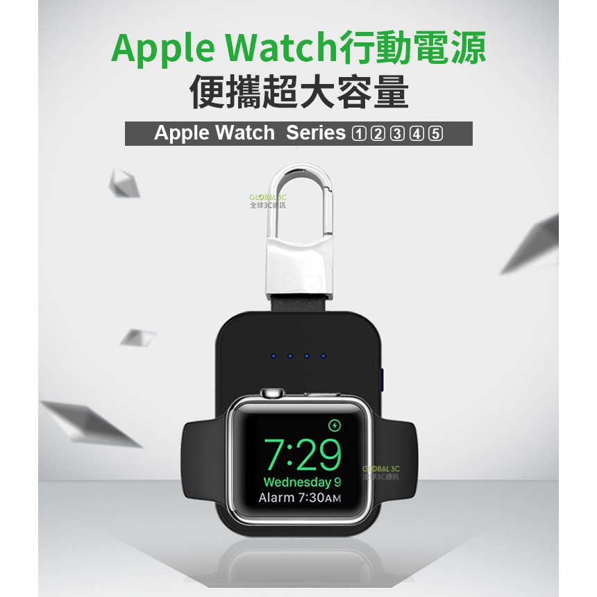 Apple Watch 充電器行動電源隨身充1 2 3 4 5代皆可用 蝦皮購物
