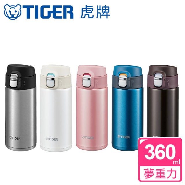 【TIGER虎牌】360cc 夢重力 超輕量 彈蓋不鏽鋼保溫杯 保溫瓶 原廠公司貨 MMJ-A361