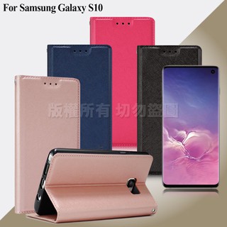 Xmart for 三星 Samsung Galaxy S10 鍾愛原味磁吸皮套