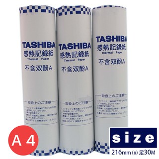 TASHIBA 東芝 A4傳真紙 216mm x 30m(足碼) /一支入 一般標準型 超高感度傳真紙 無雙酚A -文
