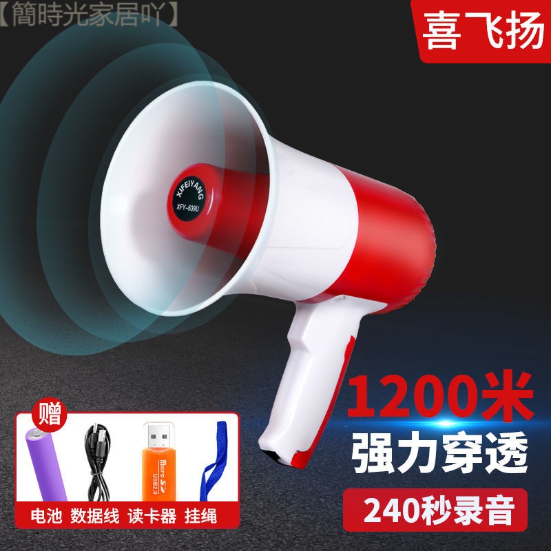 迷你大聲公擴音器 喊話器 廣播器 擴音器★擺攤手持喊話器擴音器喇叭音響叫賣地攤宣傳廣告揚聲器藍牙可充電