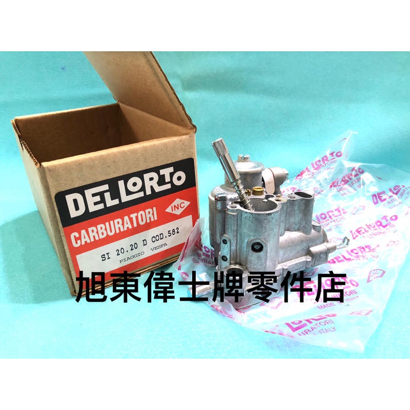 旭東零件店..Vespa 偉士牌S SV PX PE T5 義大利原廠 Dellorto 20/20D 化油器 義大利製