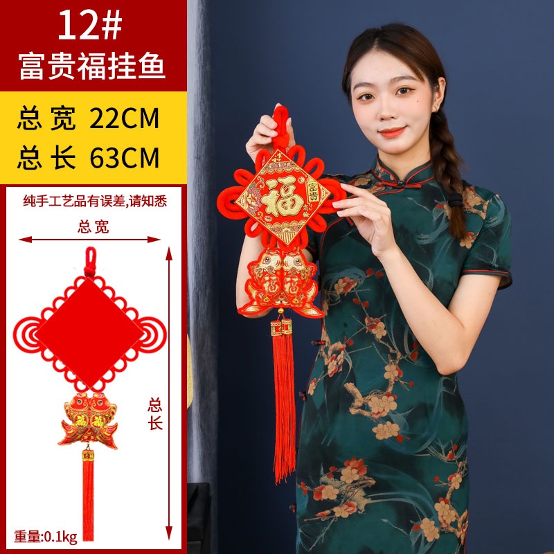 （送掛鉤）中國結 福字 新年掛飾 雙魚掛福袋 辣椒鞭炮串 春聯 新年 室內裝飾 過年佈置