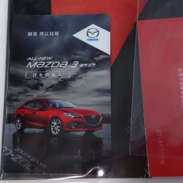 Mazda3  icash2.0/全新/收藏品/只有一張