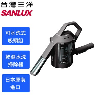 SANLUX台灣三洋 switle 水洗掃除器 SWT-JT500(K)