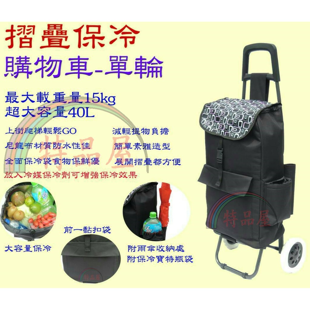 保冷購物車袋的價格推薦 21年7月 比價比個夠biggo