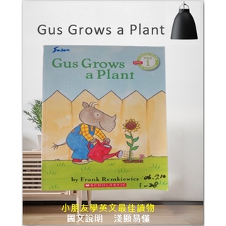 英文小書Gus Grows a Plant