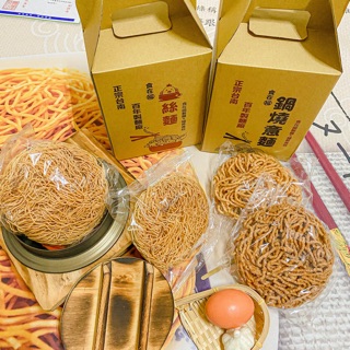 團購組更優惠👏🏻臺灣製_網購人氣王🍲臺南食在福正宗百年鍋燒意麵/雞絲麵伴手禮組合