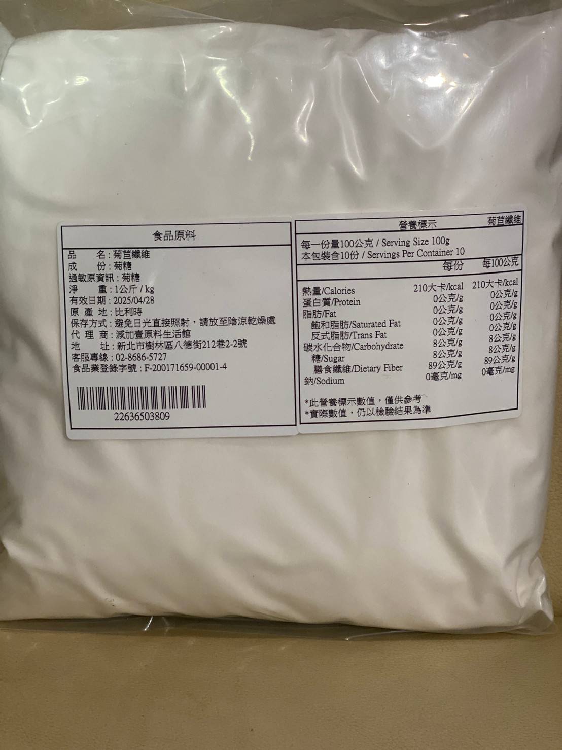 減加壹100 菊苣纖維100g 500g 健康食品膳食纖維菊糖果寡糖inulin 生酮飲食生酮 蝦皮購物