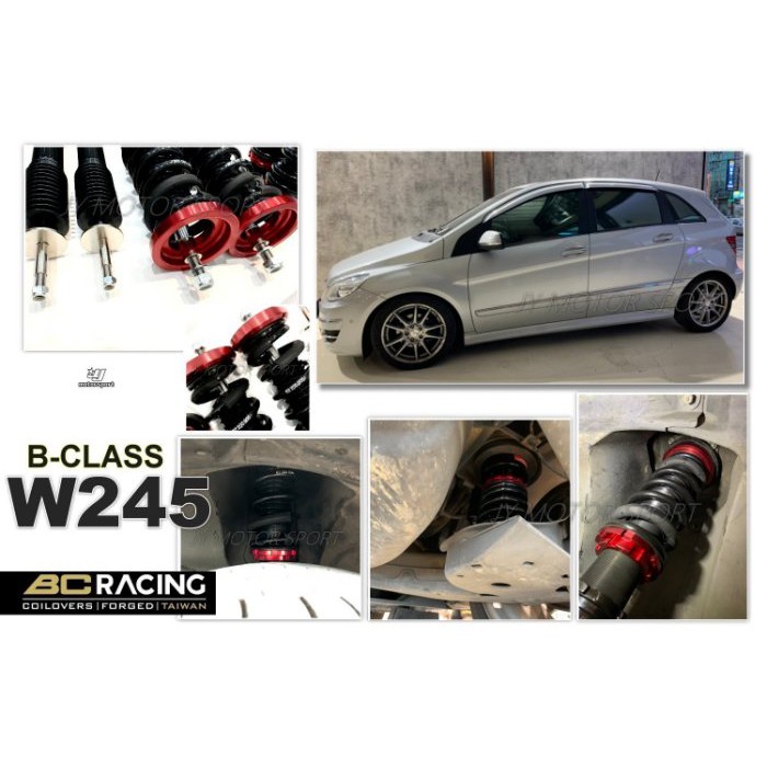 》傑暘國際車身部品《全新 BENZ W245 B CLASS BC 避震器 V1 30段阻尼高低軟硬可調 保固18個月