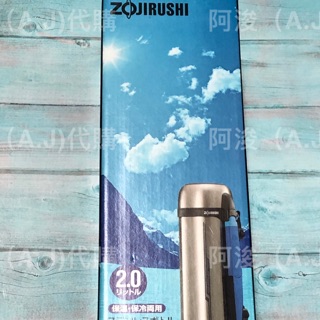 象印 (公司貨）2L 廣口 SF-CC20 不銹鋼真空保溫瓶SFCC20 / CC20 不鏽鋼 象印 保溫瓶 象印保溫瓶