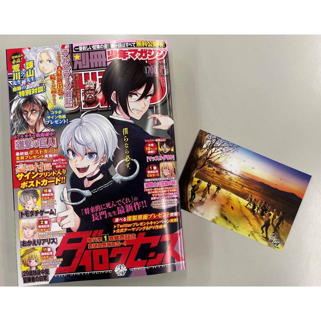 ホワイト系色々な 別冊少年マガジン 21年7月号 少年漫画 漫画ホワイト系 11 980 Tecnologia Usfx Bo
